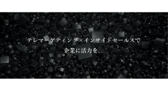 企業の活力となる「集客」「商談」を効率的に実現！WonderGraffitiが、Webマーケティング企業へのアウトバウンドコール支援をスタート