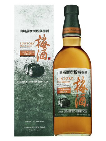 「サントリー梅酒〈山崎蒸溜所貯蔵梅酒〉リッチアンバースモーキー」数量限定新発売