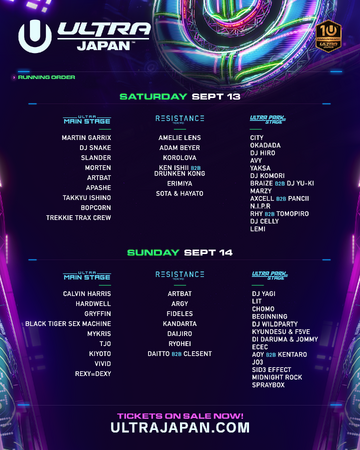 日本最大級 都市型ダンスミュージックフェスティバル「ULTRA JAPAN 2025」アーティスト出演日程発表！