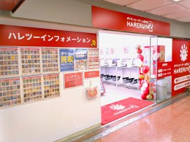 晴れる屋2 三宮店 入口