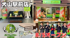 ガッツレンタカー犬山駅前店(愛知県)がOPEN!