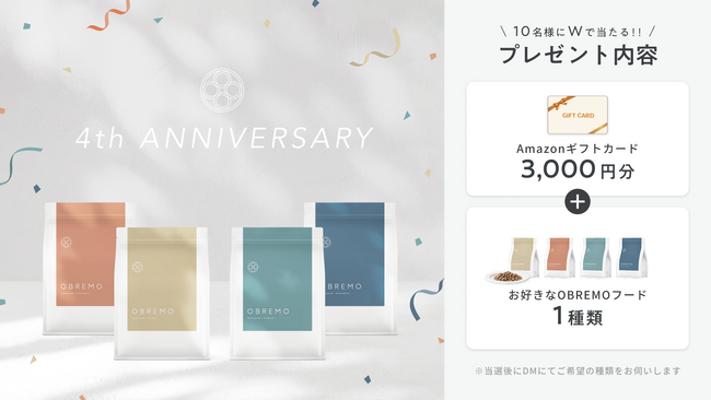 OBREMO、販売開始4周年を目前に累計販売食数900万食を突破！4周年記念キャンペーンを8月5日より開始！