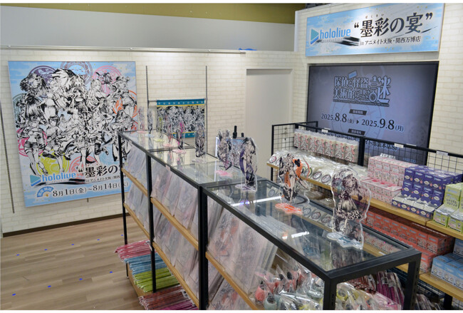 「アニメイト大阪・関西万博店」POP-UPスペース第9弾「ホロライブプロダクション 『墨彩の宴』in アニメイト大阪・関西万博店」が8月14日まで開催中！　スペース内の様子を写真とともにご紹介!!