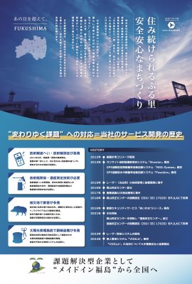 株式会社日本遮蔽技研 スクリーン