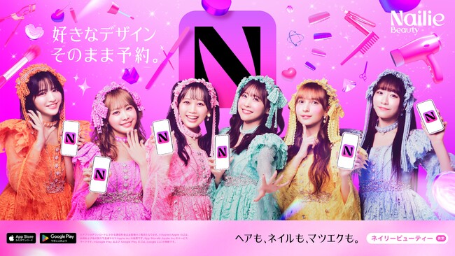 FRUITS ZIPPERが新イメージキャラクターに就任！美容予約アプリ Nailie (ネイリー)が「Nailie Beauty(ネイリービューティー)」にリブランディング、9月からヘア予約スタート