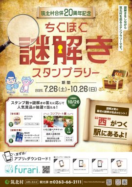 チラシ表面 チラシ表面