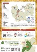 チラシ裏面 チラシ裏面