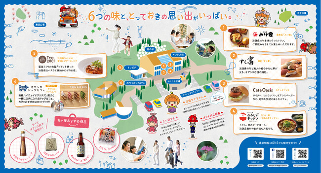 淡路ハイウェイオアシスで、夏休みお盆期間中の営業時間延長など決定！