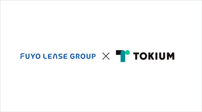 芙蓉リースグループ、「TOKIUM契約管理」の取り扱い開始のお知らせ