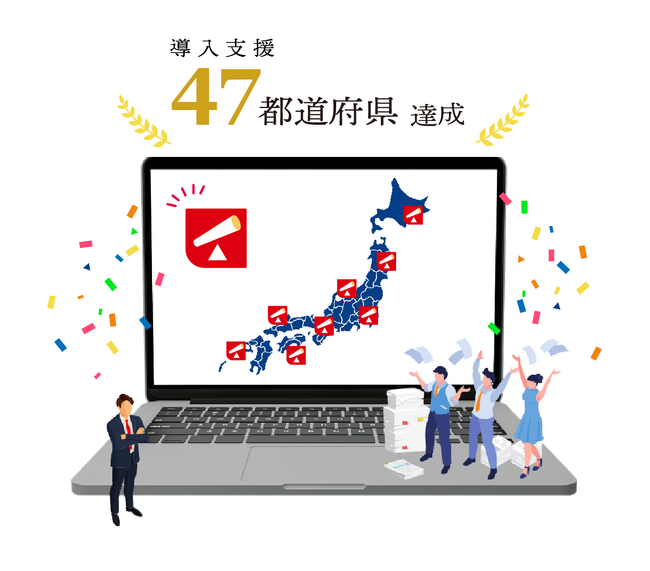 TECO Design、全国47都道府県にクラウド導入支援達成!