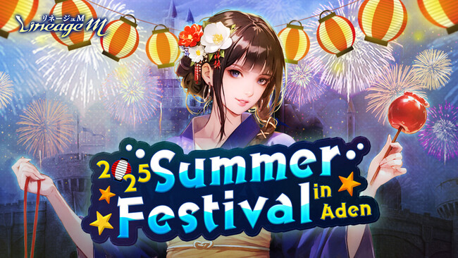 『リネージュM』「2025 Summer Festival in Aden」第3弾！イベント「Re:ダンジョンコレクター」&「夏のアデン職業別全国大会」がスタート！
