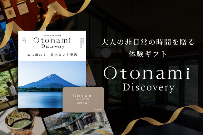 大人の非日常体験を贈る、新しいギフトのかたち「Otonami Discovery（おとなみディスカバリー）」新登場