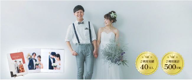 【8月10日はウェディングフォトの日！アンケート調査】“カタチに残す”幸せ─ウェディングフォトを撮影した9割が“写真を見返して良かった”と実感