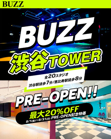 【業界震撼】渋谷に「20スタジオ・7階建て」のBUZZ史上最大にして最強のハイスペックスタジオ誕生！