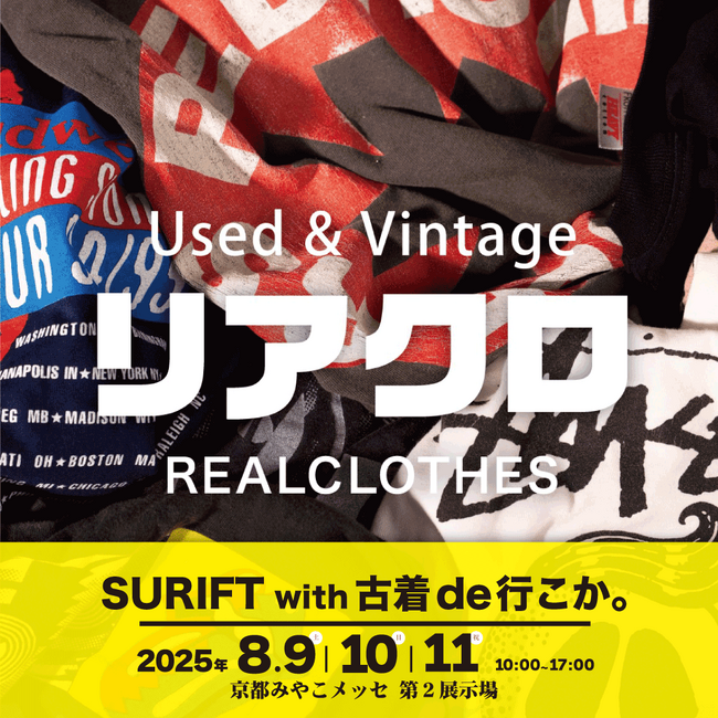 全国100ブースが集結！京都で開催の古着フェス「SURIFT with #古着de行こか。」にリアクロが出店決定