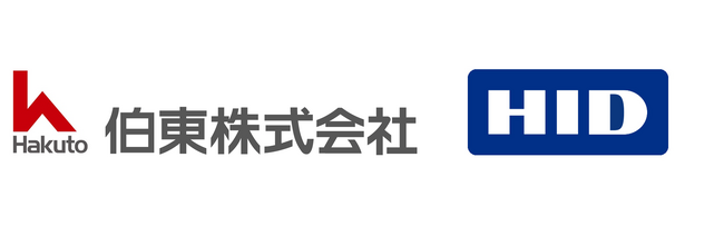 伯東、HID社と代理店契約を締結