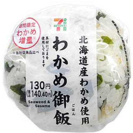 【北海道限定】大人気おむすびが登場！昆布だしの旨みが染み渡る絶品の風味とさっぱりとした味わい　わかめ量約1.4倍増(※1)の「わかめ御飯おむすび」期間限定発売