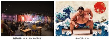 相撲×和食×江戸文化のインバウンド向けショーレストラン「THE SUMO LIVE RESTAURANT日楽座 GINZA TOKYO」2026年1月7日（水）に開業決定！