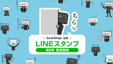 ScanSnap iX2500がLINEスタンプに新登場！公式スタンプ第2弾を販売開始