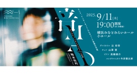 世界が注目する2002年生まれの作曲家•梅本佑利が気鋭の音楽家たちと届けるデジタル時代の音楽 世界が注目する2002年生まれの作曲家•梅本佑利が気鋭の音楽家たちと届けるデジタル時代の音楽