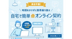 【モバシティ】Motorola edge 50s proが一括1,472円！来店不要のスマホ乗り換えサービスが人気モデル特価を開始