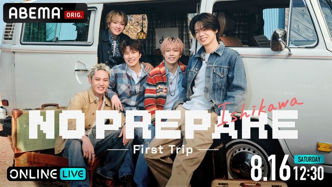 5人組動画クリエイター・コムドット初の全国ツアー『NO PREPARE ー First Trip ー』8月16日（土）石川公演を「ABEMA PPV」で独占配信決定