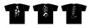 Tシャツデザイン(ブラック)