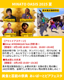 Omar AFROBEGUE feat. 狩野 泰一