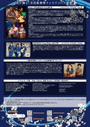 イベントフライヤー裏