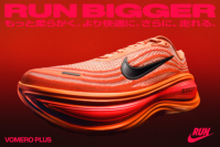 ナイキ ボメロプラスが新登場　全国のスポーツデポ・アルペンにて8月7日(木)より先行販売を開始　先着で夏にぴったりのアイスタオルをプレゼント