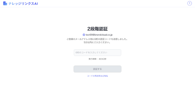 社内DXを加速するAIソリューション「ナレッジリンクスAI」を正式ローンチ!