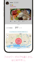 フォロワーゼロでも届くから、はじめやすい。