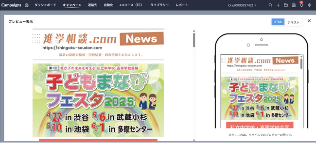 進学相談イベント運営の株式会社リンクが「Zoho One」を導入
