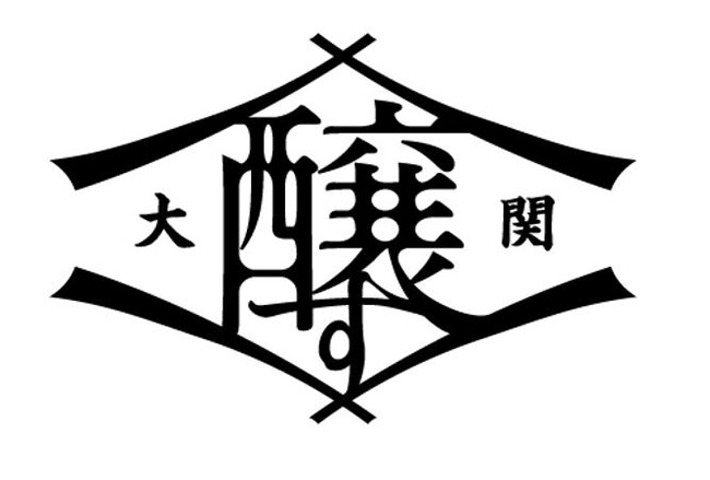 『大関醸す（かもす） 発酵鍋の素』がリニューアル！9種のスパイスを使用した「滋味和漢鍋」が新登場！！