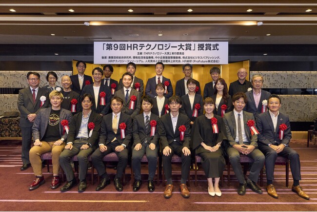 情報処理推進機構ほか後援「第10回 HRテクノロジー大賞」授賞企業決定!