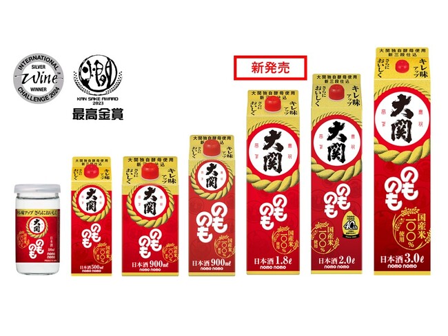 発売40周年を迎える食卓の定番酒『のものも』新たに「のものも1.8Lはこ詰」をラインアップに追加