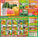 農産イベントがもりだくさん！