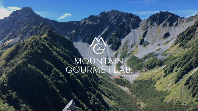 山の食体験を変える -- MOUNTAIN GOURMET LAB. 、涸沢ヒュッテで試食販売会を開催！