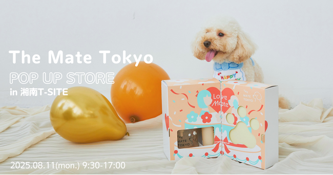 「The Mate Tokyo」、8月11日(月・祝)に湘南T-SITEで開催の『DOG LOVERS PRESS』創刊記念イベントに出展