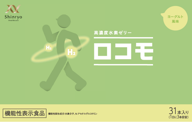 日本初※　水素×グルコサミンのダブル機能性表示「高濃度水素ゼリーロコモ」2025年8月リニューアル発売　　睡眠の質とひざ関節に悩む方をサポートする新しい機能性表示食品が誕生
