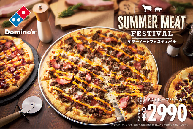 ドミノ・ピザ、おうちに居ながらおいしく！涼しく！フェス気分を堪能肉ピザ新商品4種を集めた「サマーミートフェスティバル」8月18日（月）より期間限定開催！