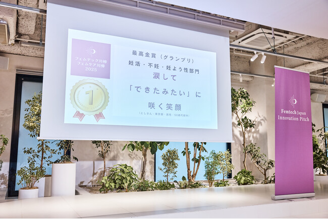 580点以上の応募から、フェムテック川柳・フェムケア川柳コンテストの入賞作品が決定