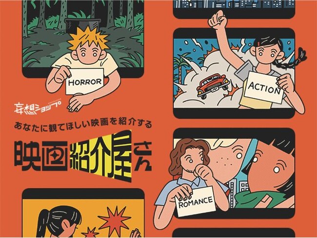 感性が冴える芸術の秋に、心に刺さる映画と出会う2日間「あなたに観てほしい映画を紹介する”映画紹介屋さん”」ルクア大阪で開催決定！