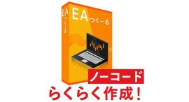 【MT5最新版「Build5200」にも即日対応！】ノーコードEA開発ツール『EAつくーる』