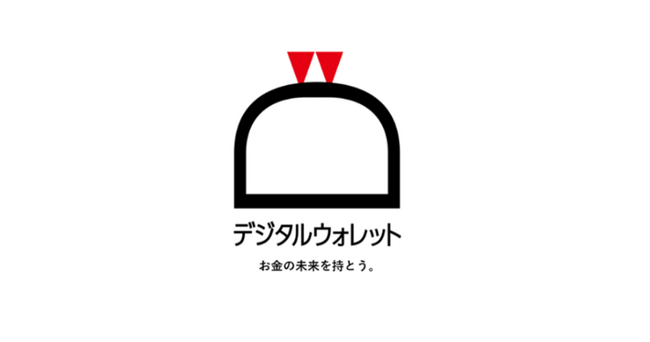 「デジタルウォレット」報酬払いの試験運用を８月中旬から開始