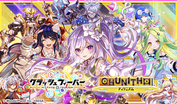 『クラッシュフィーバー』×『CHUNITHM』復刻コラボ開催!