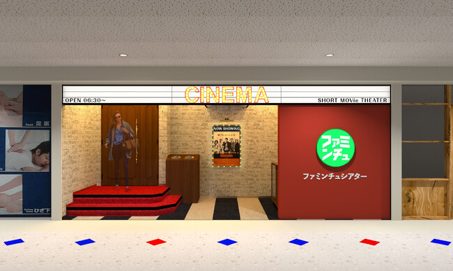 日本初空港ミニシアター「ファミンチュシアター」でショート映画を毎月上映!