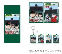 第107回全国高等学校野球選手権大会に合わせて水島高校野球漫画の集大成「大甲子園」と阪神甲子園球場のコラボグッズが新登場！～8月8日（金）販売開始～
