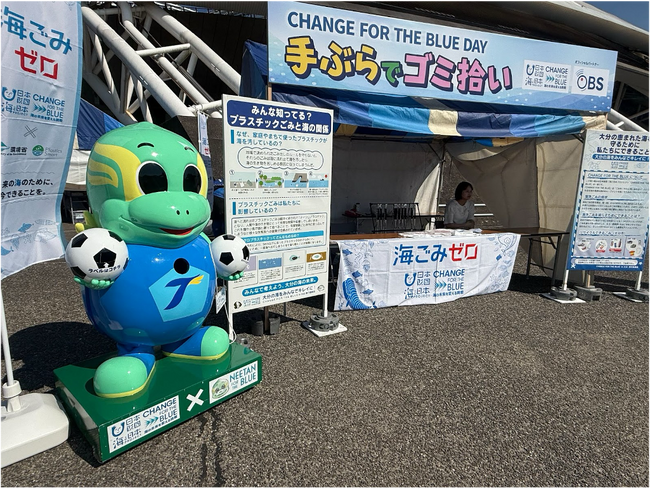 大分トリニータマスコットキャラクター「ニータン」と一緒にごみ拾い！「CHANGE FOR THE BLUE DAY」を開催！