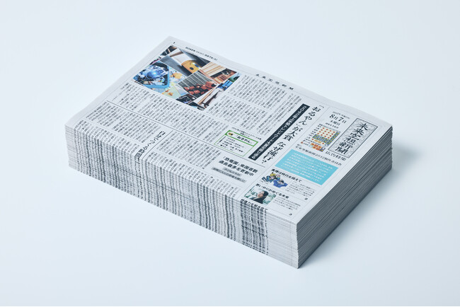 みんなの空想から、未来が動きだす。一般募集の空想記事を掲載した「未来空想新聞2042」第二弾を発行